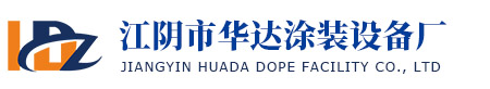 江阴市华达涂装设备厂-三辊六臂刮刀装置,气刀边部挡板,移动风箱,抽锌液泵专业厂家