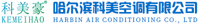 哈尔滨制冷机组_哈尔滨风机盘管_哈尔滨冷却塔-哈尔滨科美空调有限公司