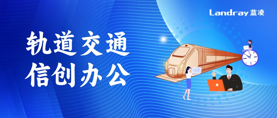 蓝凌官网-OA系统_知识管理_移动办公_协同管理_数智化办公专家
