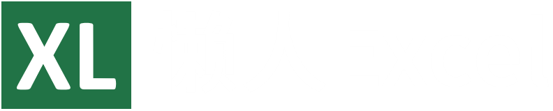 懒人Excel - Excel 函数公式、操作技巧、数据分析、图表模板、VBA、数据透视表教程