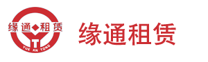 监控设备租赁出租-安防设备出租租赁-悦安通科技