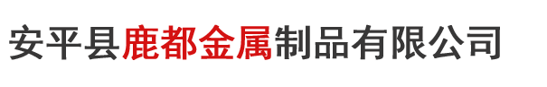 格宾网厂家,格宾石笼,格宾石笼网-安平县鹿都金属制品有限公司