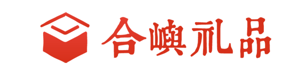 礼品订购平台,合屿公司专注礼品定制方案设计