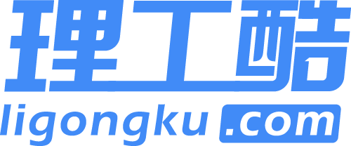 理工酷 - 工程师的数字化智能化技术社区