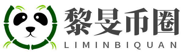 黎旻币圈  -  数字虚拟货币实时资讯消息币圈资讯