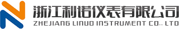 浙江利诺仪表有限公司