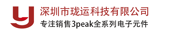 3peak原厂|3peak代理商|3peak国内授权代理商