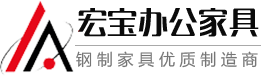 洛阳中药柜|洛阳电子存包柜|洛阳密集架|洛阳文件柜|洛阳办公家具厂家 - 洛阳宏宝办公家具有限公司