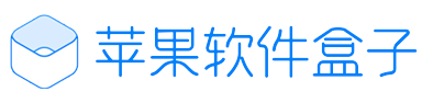 mac软件推荐-分享优质mac软件游戏-苹果软件盒子