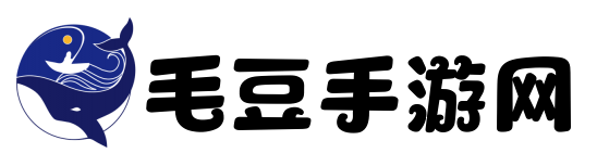 毛豆手游网-一站式游戏信息与服务平台
