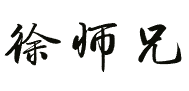 测试 - 都是测试