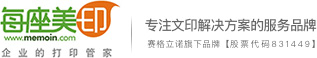 每座美印-企业的打印管家