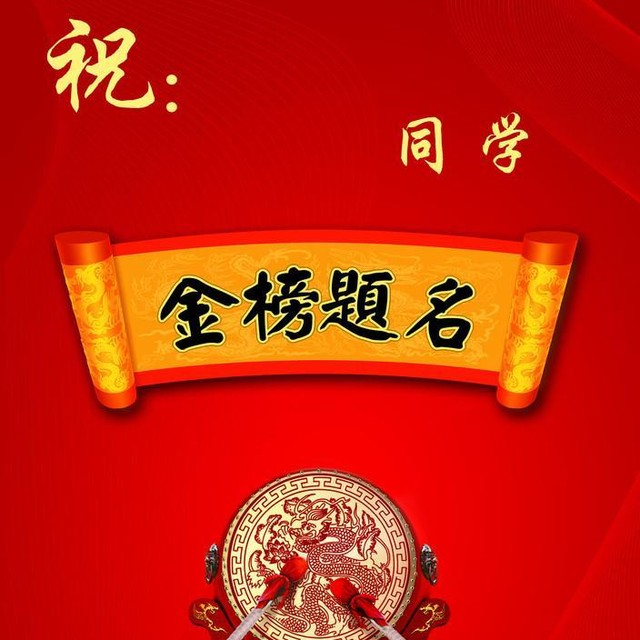 2024艺考生录取概率分析