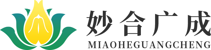 北京市西城区妙合广成职业技能培训学校