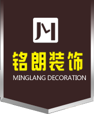 洛阳专业装修公司_洛阳装修多少钱_洛阳装饰装修公司哪家好_洛阳装修装饰公司哪家好_洛阳铭朗装饰工程有限公司