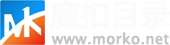 网站目录,网址大全,免费网址之家,分类目录网站收录提交平台-魔扣目录