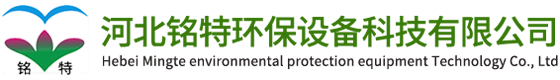 氨氮吹脱塔_干式吸附塔_污水池盖板_VOC废气处理塔_污水厂废气处理塔-河北铭特环保