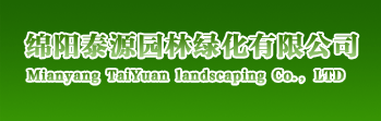 绵阳泰源园林绿化有限公司-绵阳绿化-绵阳园林药品-绵阳绿化树木输液袋