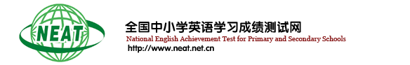 全国中小学英语学习成绩测试网  首页