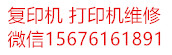 南宁佳兄打印机维修网 佳能打印机南宁维修|南宁兄弟打印机|上门维修针式打印机 复印机维修 施乐理光打印机|上门维修电脑网络