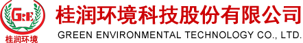 广西污水处理厂_南宁废水治理_南宁污水运营公司_南宁环保设备公司_桂润环境科技股份有限公司