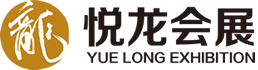 南宁市悦龙会议展览服务有限责任公司