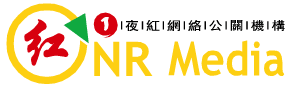 网络公关公司_品牌公关_危机公关_整合营销_一夜红传媒