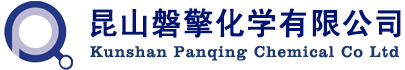 昆山磐擎化学有限公司-氟橡胶-溶聚丁苯橡胶-丙烯酸酯橡胶-脱模剂