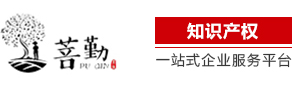 商标注册办理网站_在哪里注册商标_高新认证_版权服务-菩勤知识产权