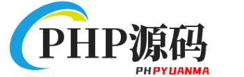 php源码网