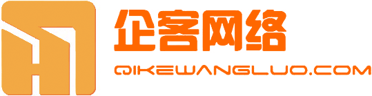 深圳网站建设_网站优化_全网营销_网络推广公司-企客网络
