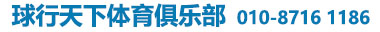 羽毛球培训-北京羽毛球培训班-学打羽毛球训练-球行天下羽毛球培训-北京十大羽毛球培训