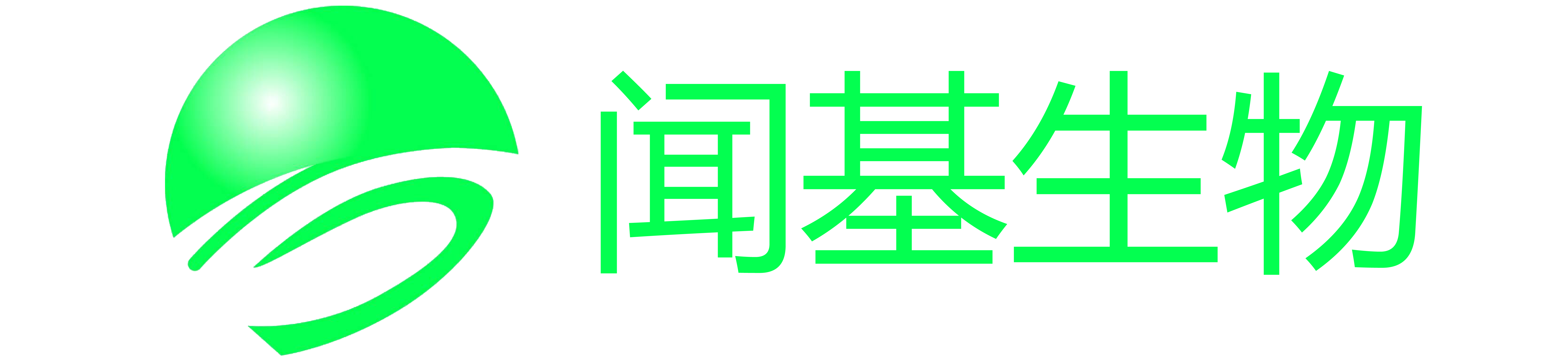 上海闻基生物-ISCC与RSB认证服务、生物甲醇，电子甲醇，绿色甲醇、生物质原料供应、催化剂、气化炉、二氧化碳捕集与利用、负碳固碳技术、生物基化学品、低碳气候咨询、生物甲醇、气化技术、可再生能源制氢