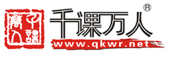 千课万人-全国中小学教师培训品牌