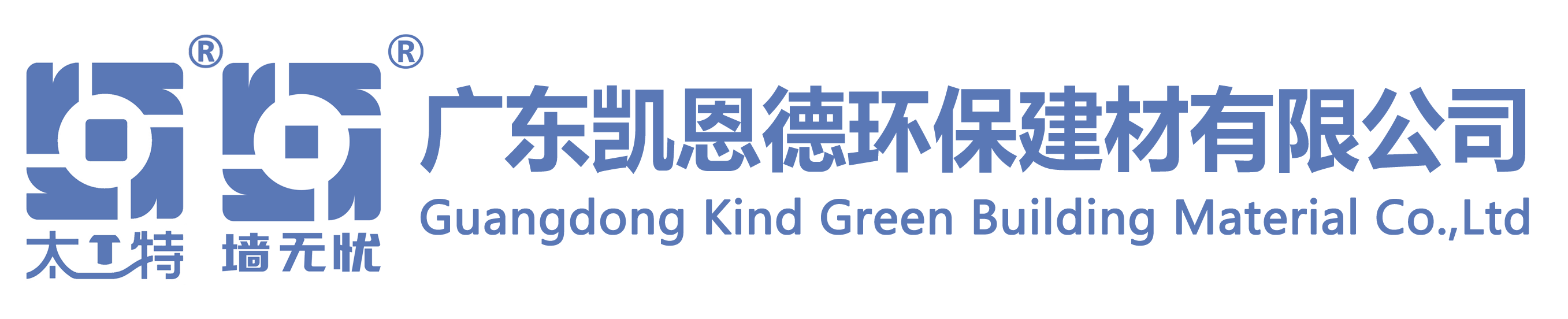 广东凯恩德环保建材有限公司_防水建材_砂浆