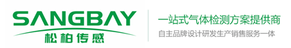 首页-氧气传感器,一氧化碳传感器,硫化氢传感器,氨气传感器,臭氧传感器-上海松柏传感技术有限公司