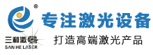 激光焊接机_激光打标机_激光焊接机价格「免费打样」东莞三和激光设备厂家-激光焊接机_激光打标机_激光焊接机价格「免费打样」东莞三和激光设备厂家