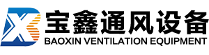 通风气楼_通风天窗_排烟天窗_薄型天窗_圆拱侧开天窗_一字型排烟天窗_三角形排烟天窗_山东宝鑫通风设备有限公司