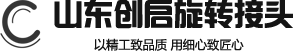 旋转接头-回转接头-液压旋转接头厂家-山东创启旋转接头