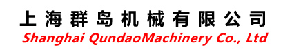 上海群岛机械有限公司