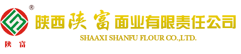 陕西陕富面业有限责任公司--|陕富面业|面粉|挂面|面粉系列|小麦芽粉