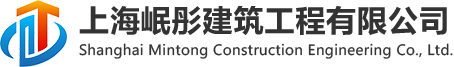 上海车间改造-上海管道保温维修-上海污水设备维修-上海岷彤建筑工程有限公司