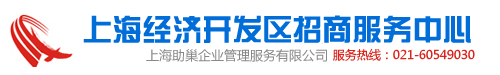 松江注册公司_工商注册_代理记账-上海助巢企业管理服务有限公司