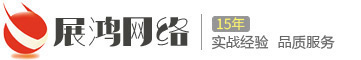 宿迁网络公司_网站建设制作_宿迁展鸿网络科技有限公司
