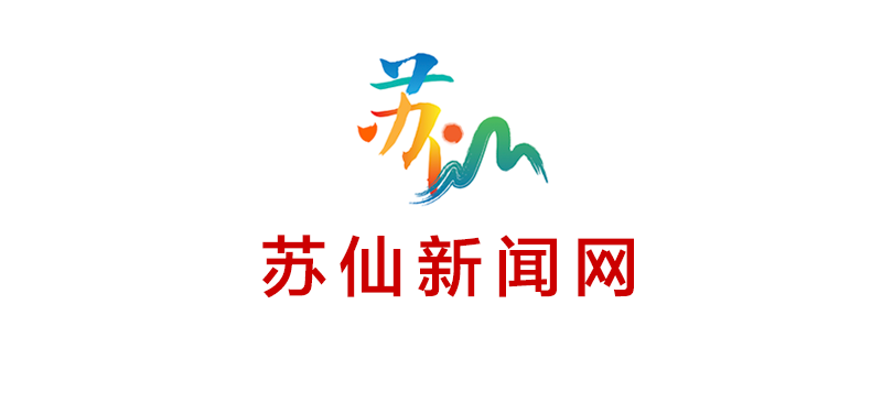 苏仙新闻网_主流媒体,党政门户