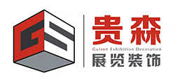 首页|西安展厅设计/展馆设计/会展搭建/展柜定制/贵森展览装饰-陕西贵森展览装饰有限公司