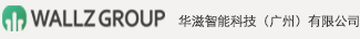 首页-华滋智能科技（广州）有限公司
