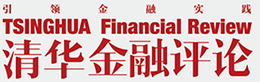 清华金融评论|Tsinghua Financial Review-www.thfr.com.cn