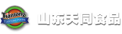 山东天同食品有限公司—中国罐头十强品牌  官网