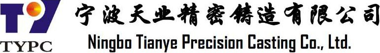 宁波天业精密铸造有限公司